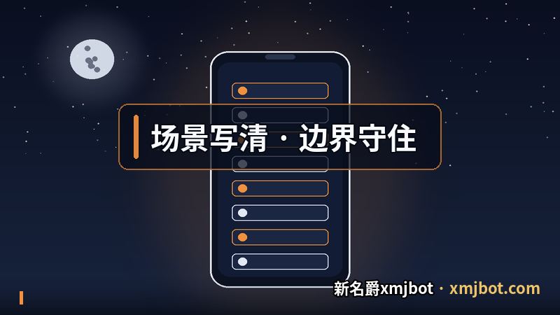mjbot网页版 适用场景与边界说明