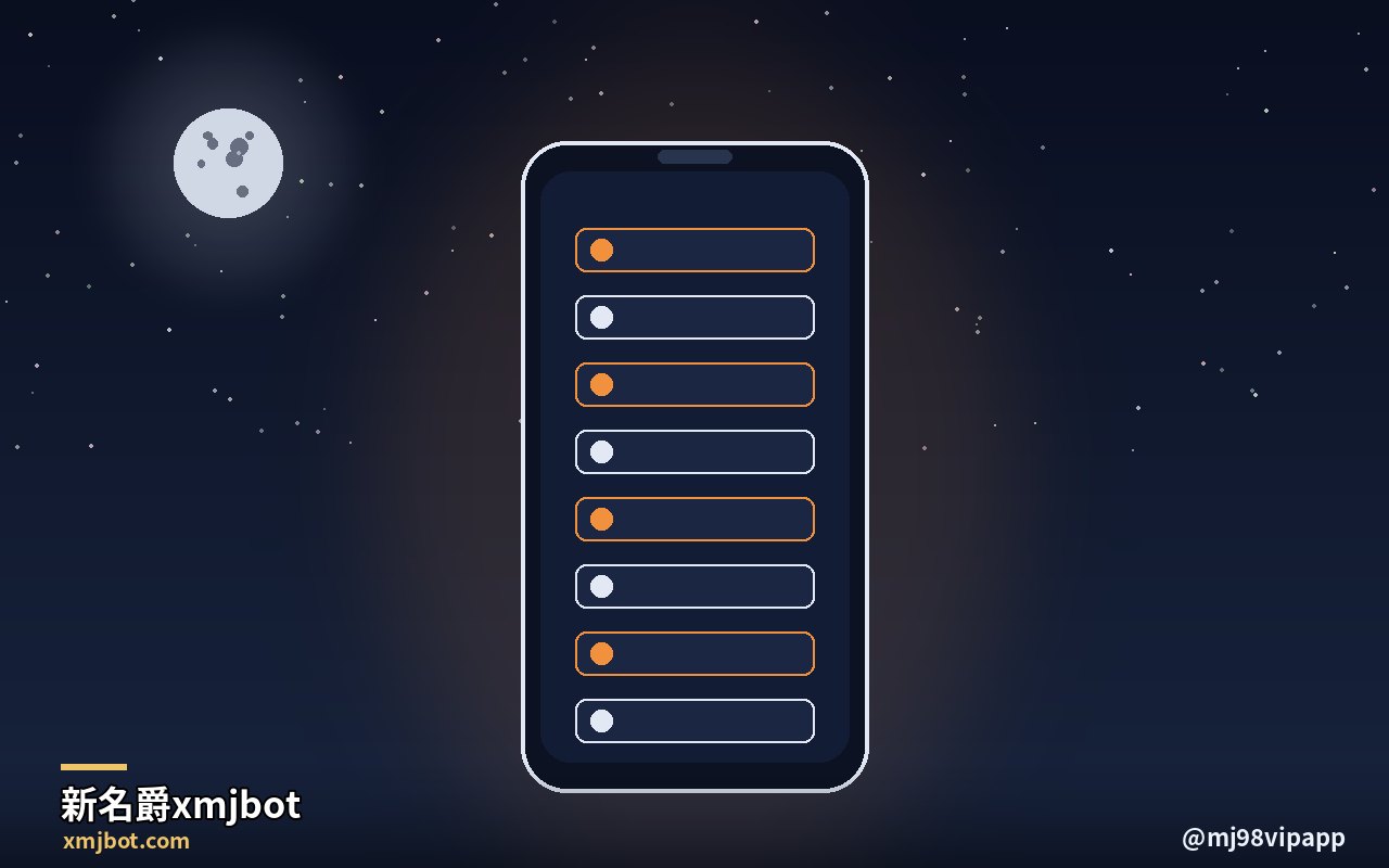 新名爵xmjapp下载：顺序与注意都在这一页 原创配图